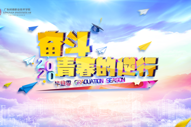 这所大学的云结业仪式，，，，，，太赞了！
