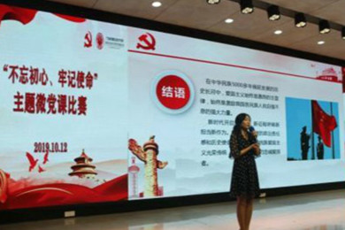 广东pg电子职业手艺学院开展“不忘初心、切记使命”主题微党课角逐