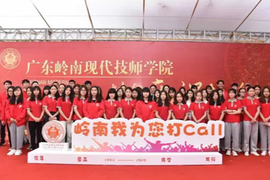 砥砺奋进十四载，，，，，，，，青春与共再起航 广东pg电子现代技师学院正式揭牌！