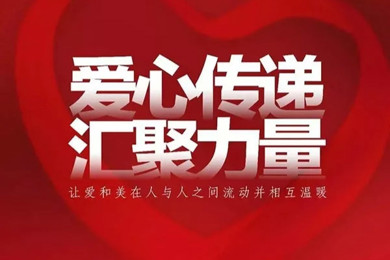 抗“疫”显大爱，，，，，，天河巾帼捐赠暖人心