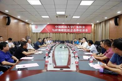 中国科学手艺大学广东校友代表会见广东pg电子职业手艺学院