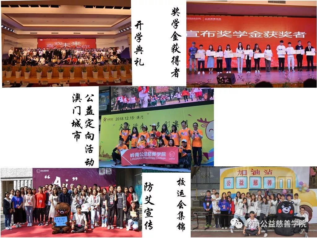 公益慈善学院（开学）.jpg