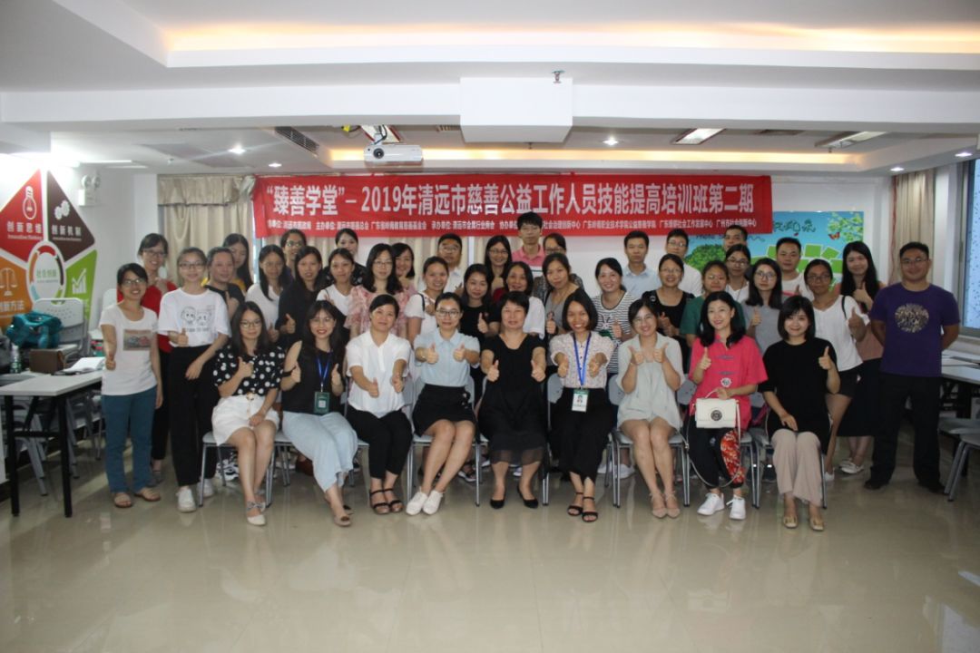 19臻善学堂培训2.jpg