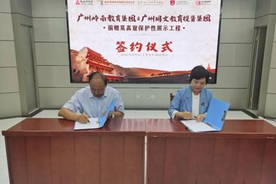 广州善士贺惠芬携手敦煌．华人传承专项基金 配合推进数字化保；；；；；つ呖咝卸