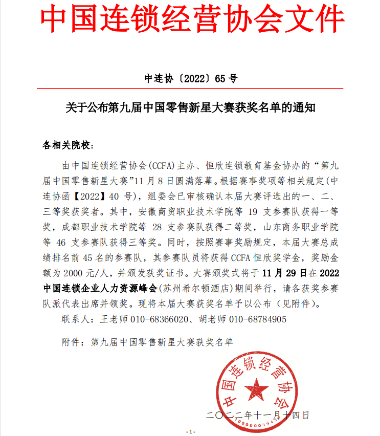 天下一等奖1.png