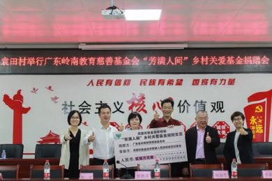 漂亮墟落在紫金丨广州pg电子教育“芳满人世”河源市墟落振兴行动