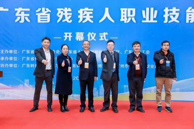 第七届广东省残疾人职业手艺竞赛在广东pg电子职业手艺学院正式开幕！