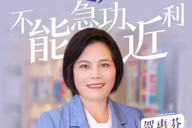 pg电子团结首创人贺惠芬接受了广州日报的采访，，，，，，，，分享创业三十年的艰辛和坚守，，，，，，，，沉淀和生长。。。。。。