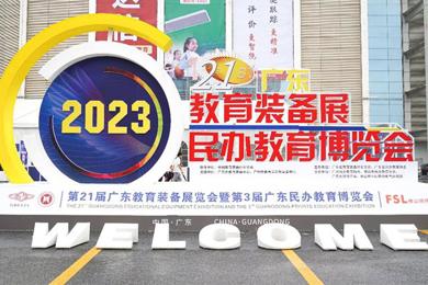 广东pg电子职业手艺学院受邀广东民办教育展览会
