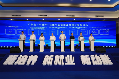 pg电子教育集团起劲融入广东省“产教评”手艺生态链，，，，，，效劳工业升级
