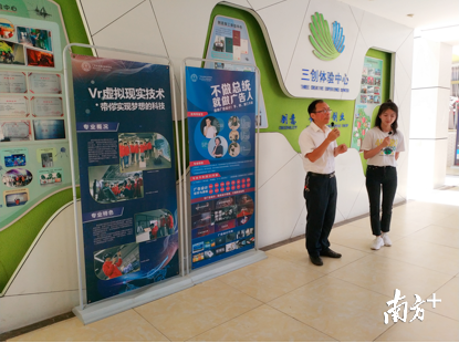 广东pg电子现代技师学院西席举行云游校园直播。。。。。