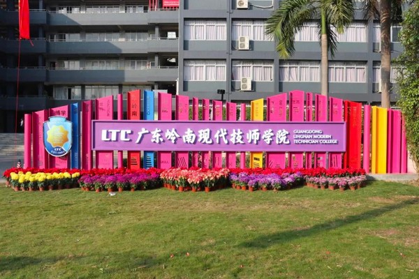 广东pg电子现代技师学院