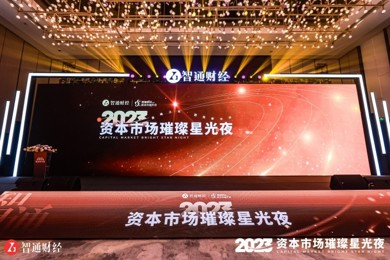 中国华南职业教育集团一连两年获“最具社会责任上市公司”声誉