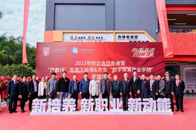 打造“产教评”育人新模式！pg电子·京东数字商务工业学院揭牌