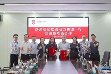 广东pg电子职业手艺学院与北京软通动力教育科技有限公司举行共建“数据与智能手艺工业学院”签约仪式