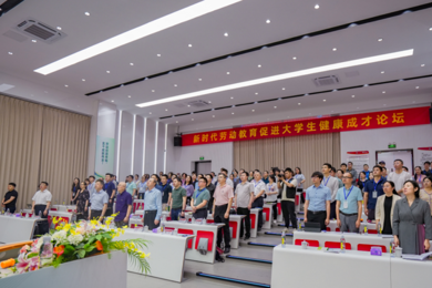 “新时代庖动教育增进大学生康健成才论坛”在广东pg电子职业手艺学院举行