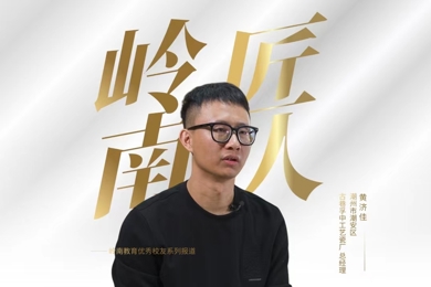pg电子匠人 | 大学铸造“匠心”精神