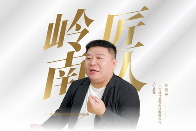 pg电子匠人 | 意“气”风发干实事 掌舵创业“破冰船”