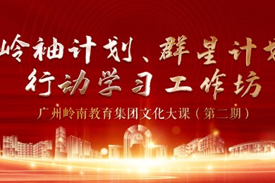 pg电子岭袖妄想、群星妄想训练营行动学习事情坊