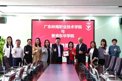 香港东华学院陈慧慈校长一行来访广东pg电子职业手艺学院交流
