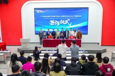 手艺出海！pg电子现代技师学院与马来西亚朱维塔基金会、艾琳集团签署相助备忘录