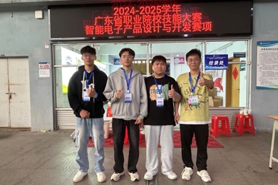 pg电子信工学子在广东省职业手艺大赛智能电子产品设计与开发赛项中荣获三等奖