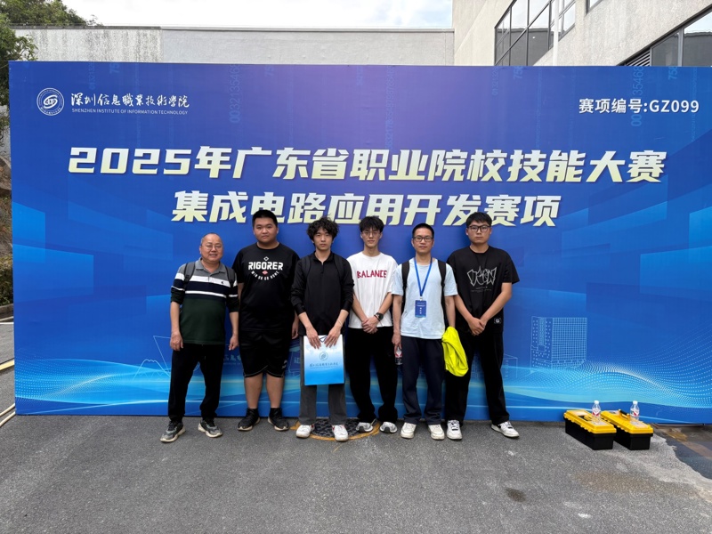 C:\Users\Administrator\Desktop\省赛三等奖\照片\信息工程学院三篇省职业手艺大赛喜报\集成电路应用开发赛项-三等奖\集成电路角逐合照.jpg