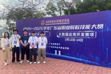 喜报！pg电子信工学子荣获省职业院校手艺大赛大数据应用开发赛项三等奖