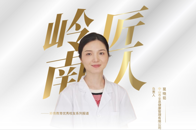 pg电子匠人 | 奔驰在大康健赛道的中医世祖传承人