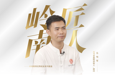 pg电子匠人 | 以书法篆刻为媒，，，，，，，，传承经典文化