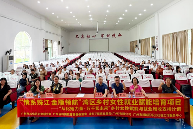 “从化她力量”剪出增收路！“金雁”湾区墟落女性就业赋能培育公益大课堂启航，，，，，，点亮万千家未来！