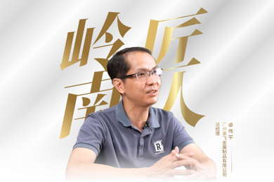 从内向学子到创业掌舵人：一个数控专业结业生的破茧之路