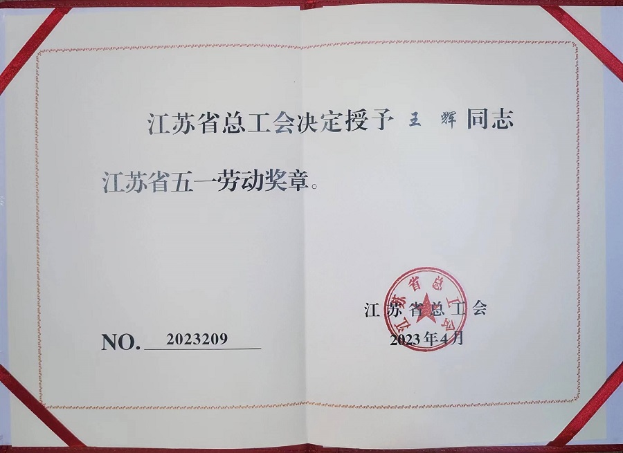 j9游戏-五一劳动焦芈 (1).jpg