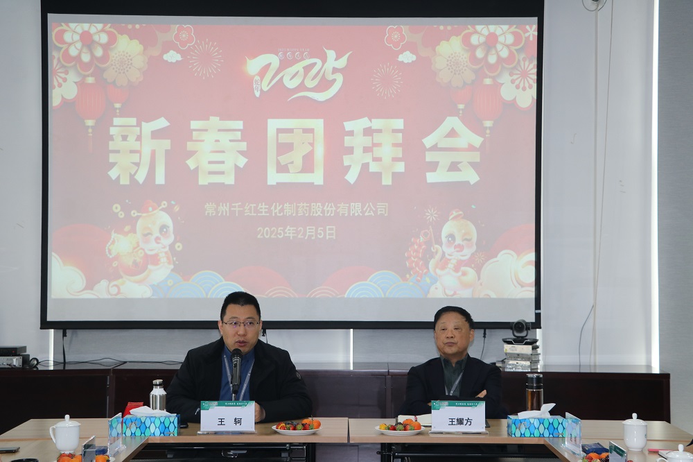 团拜会.jpg