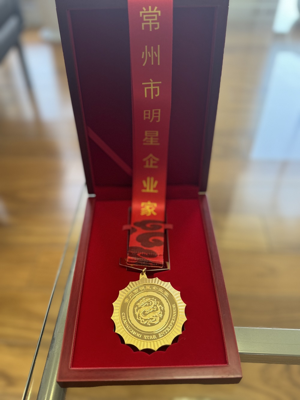 5811739178167214.jpg 市明星企业家金牌(王董).jpg